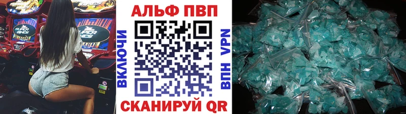 мориарти формула  Волгодонск  A PVP Crystall 