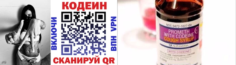 omg ссылка  Волгодонск  Codein напиток Lean (лин) 