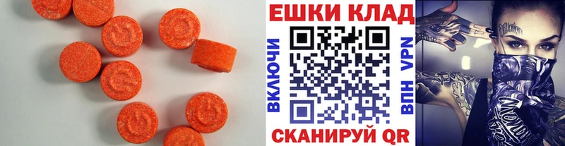 ЭКСТАЗИ ешки  где купить   Волгодонск 