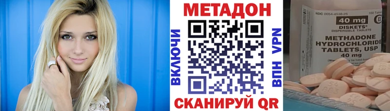 где найти наркотики Волгодонск Метадон мёд