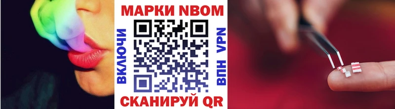 где купить наркоту  Волгодонск  Марки 25I-NBOMe 1500мкг 